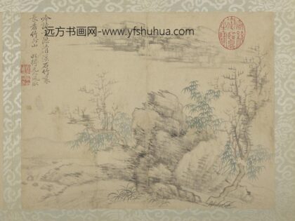 清恽寿平仿古山水册吟诗坐隐.jpg