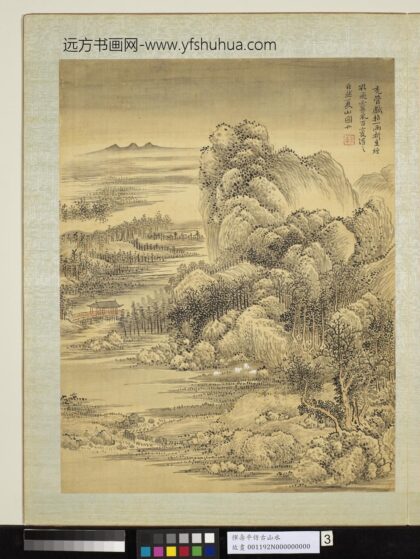 清恽寿平仿古山水册夏山图.jpg