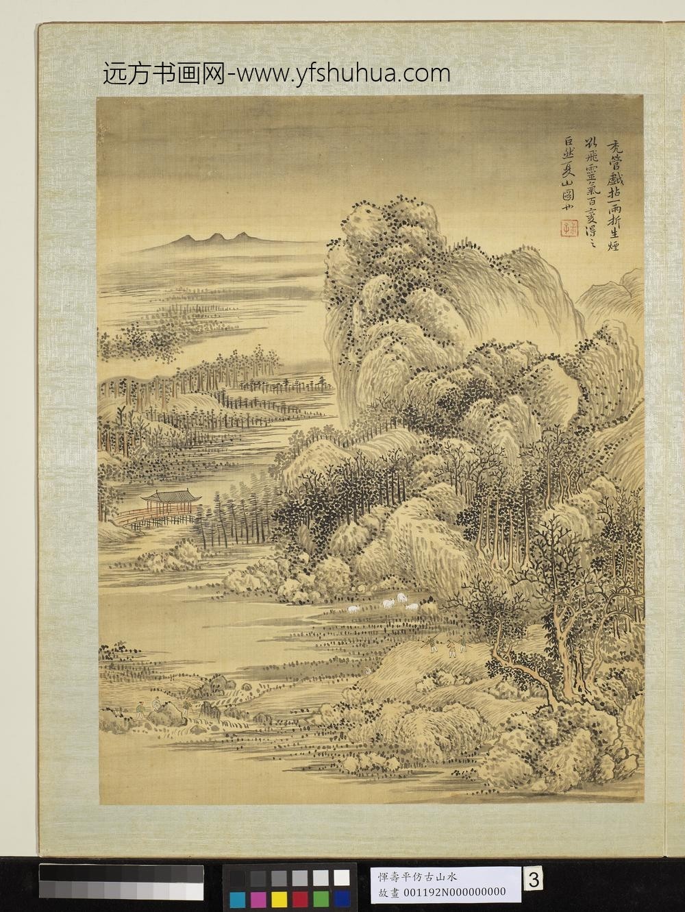 清恽寿平仿古山水册夏山图