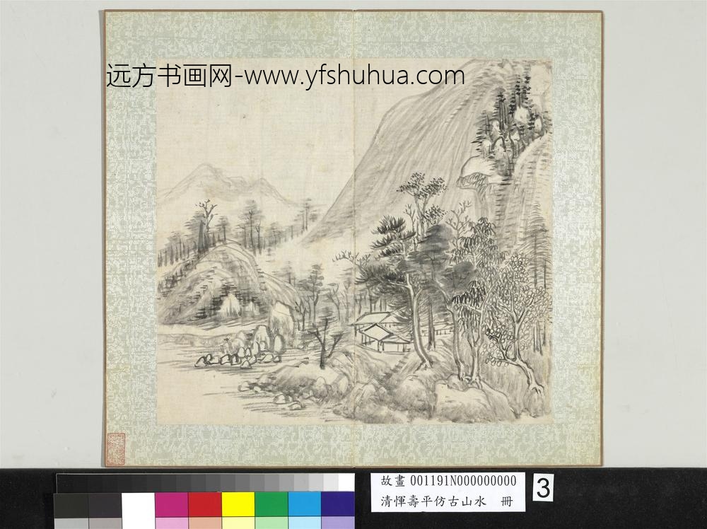 清恽寿平仿古山水册山林邨屋