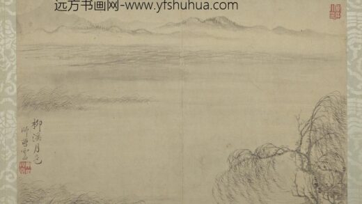 清恽寿平仿古山水册柳溪月色.jpg