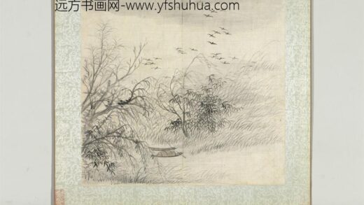 清恽寿平仿古山水册柳滩芦艇.jpg