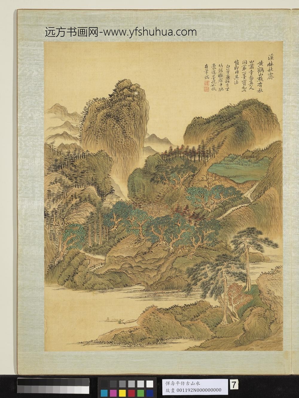 清恽寿平仿古山水册溪林秋霁