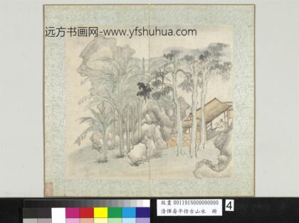清恽寿平仿古山水册蕉夏坐读.jpg