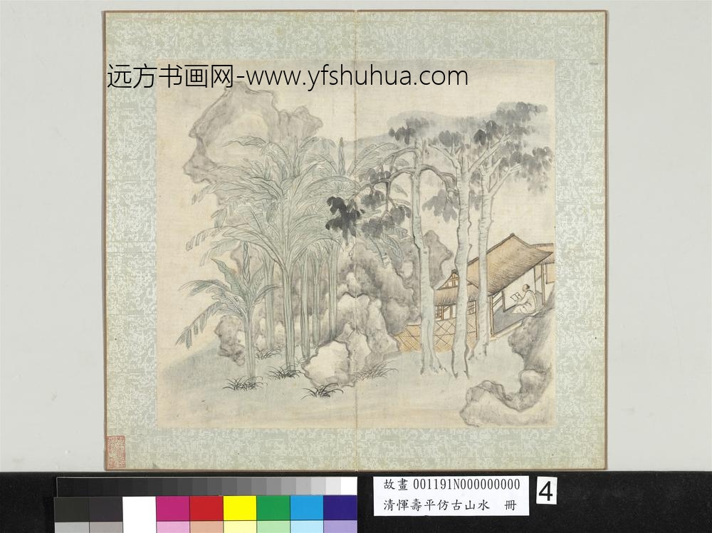 清恽寿平仿古山水册蕉夏坐读