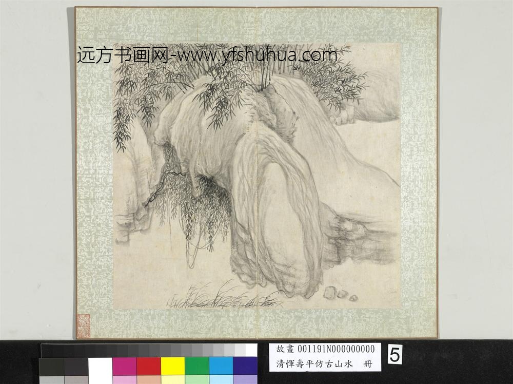 清恽寿平仿古山水册藤萝竹石
