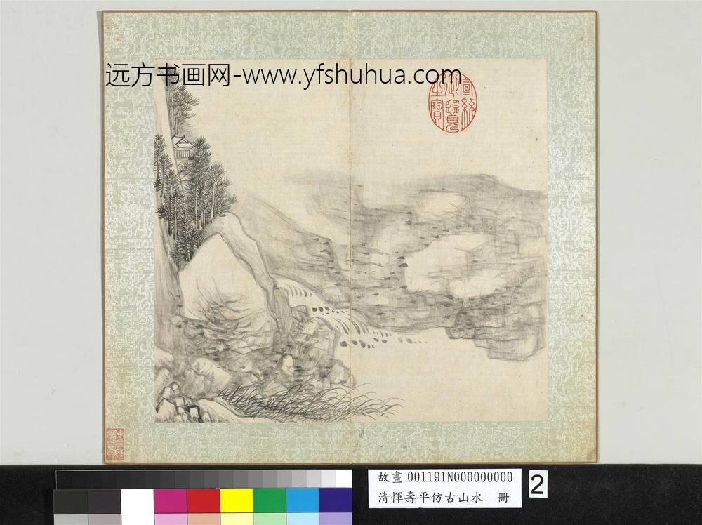 清恽寿平仿古山水册陡岩松寺