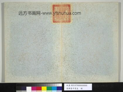 清恽寿平写生册.jpg