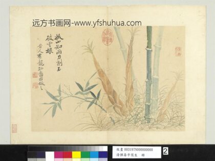 清恽寿平写生册竹笋.jpg