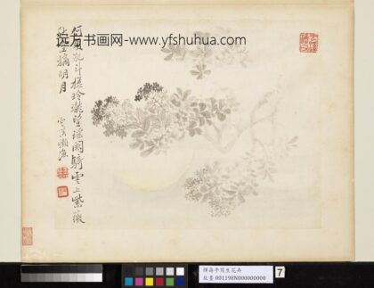 清恽寿平写生花卉册秋空摘月.jpg