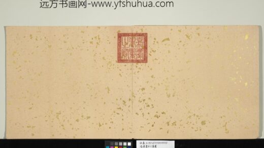 清恽寿平十万图册 1.jpg