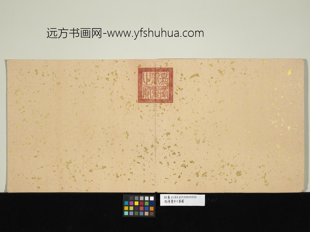 清恽寿平十万图册-