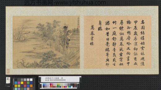 清恽寿平十万图册万卷书楼.jpg