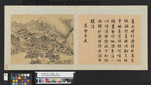清恽寿平十万图册万壑争流.jpg