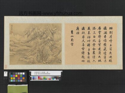 清恽寿平十万图册万山飞雪.jpg