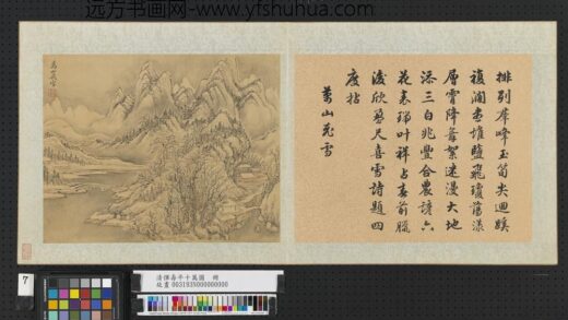 清恽寿平十万图册万山飞雪.jpg