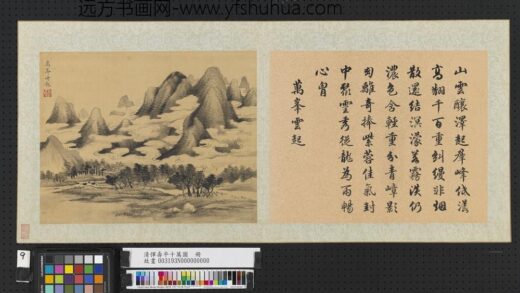 清恽寿平十万图册万峰云起.jpg