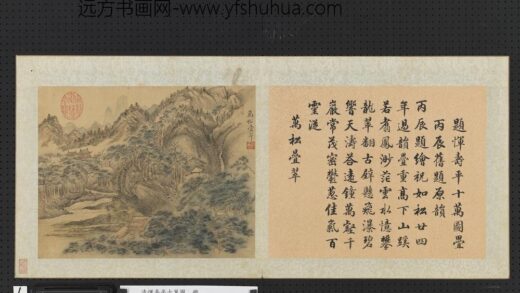 清恽寿平十万图册万松迭翠.jpg