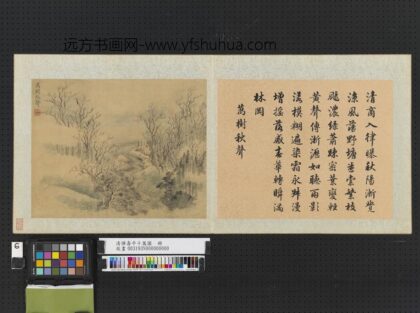 清恽寿平十万图册万树秋声.jpg