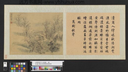 清恽寿平十万图册万树秋声.jpg