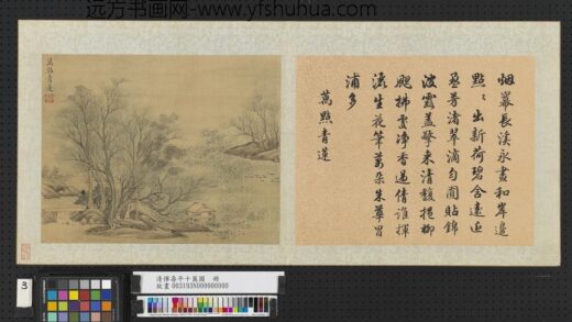 清恽寿平十万图册万点青莲.jpg