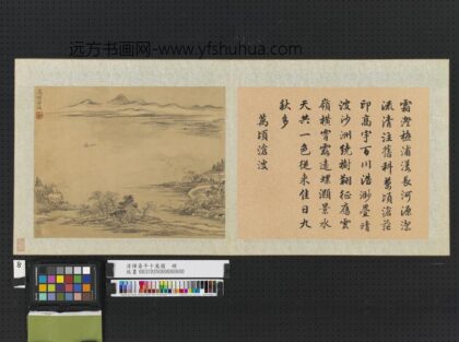 清恽寿平十万图册万顷苍波.jpg