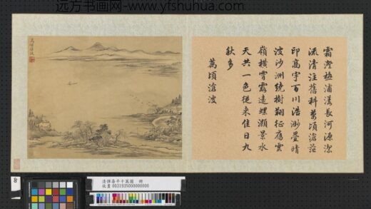 清恽寿平十万图册万顷苍波.jpg