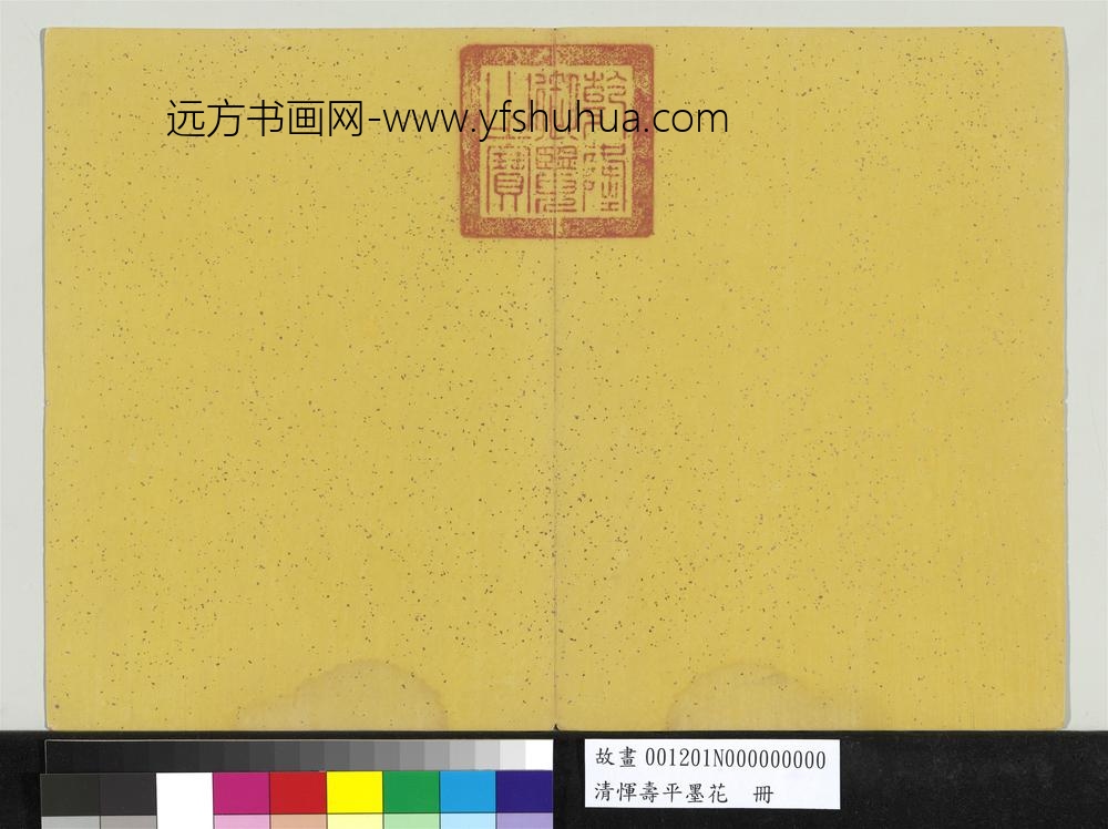 清恽寿平墨花册