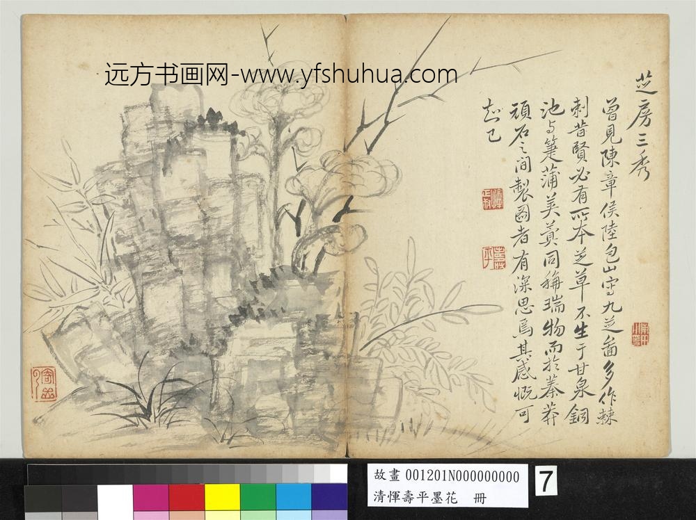 清恽寿平墨花册芝草竹石