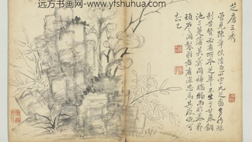 清恽寿平墨花册芝草竹石.jpg