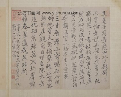 清恽寿平山水册.jpg