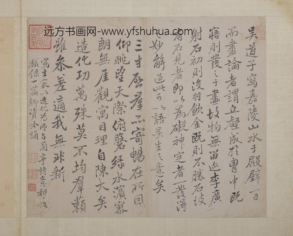 清恽寿平山水册
