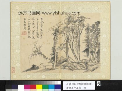 清恽寿平山水册仿倪瓒山水.jpg
