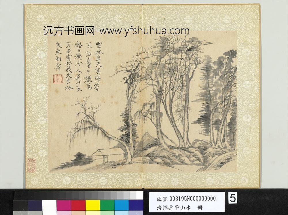 清恽寿平山水册仿倪瓒山水