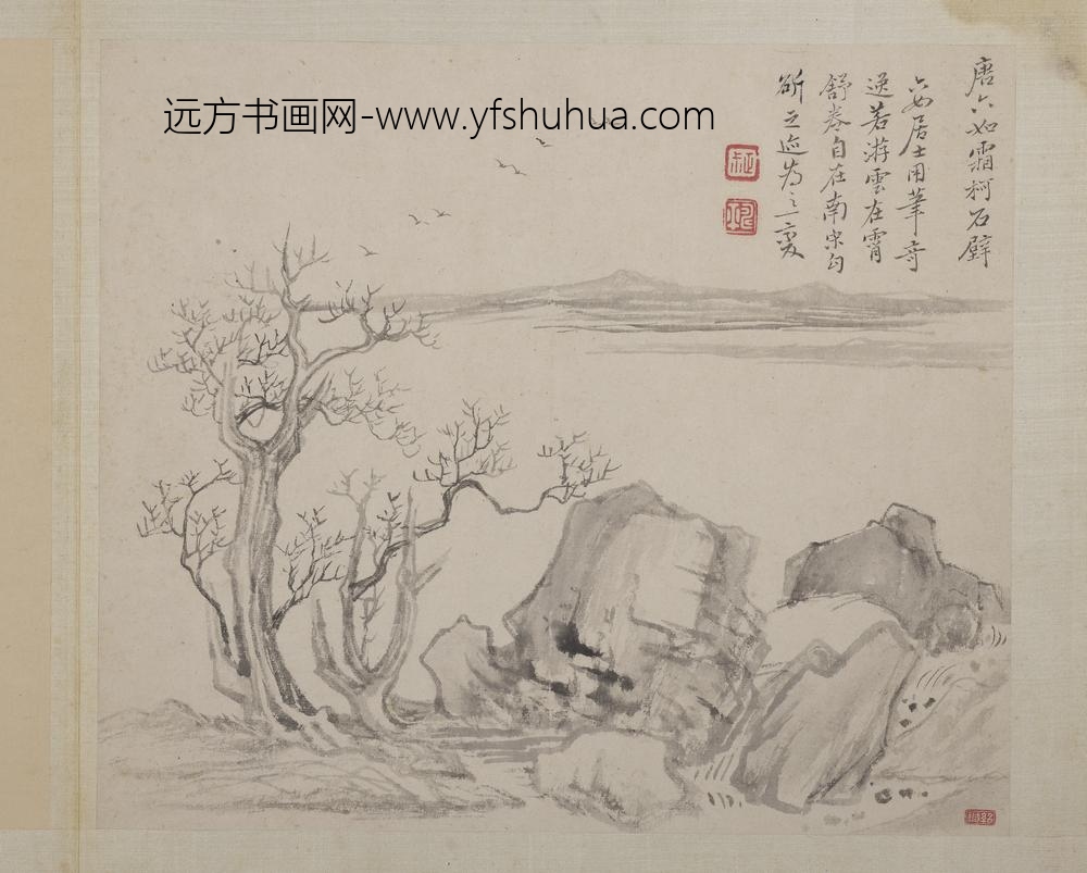 清恽寿平山水册仿唐寅霜柯石壁
