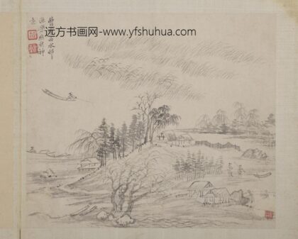 清恽寿平山水册仿曹知白水村渔乐.jpg