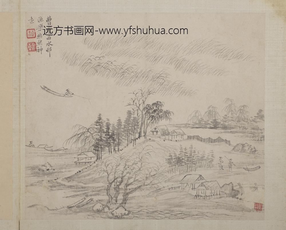 清恽寿平山水册仿曹知白水村渔乐