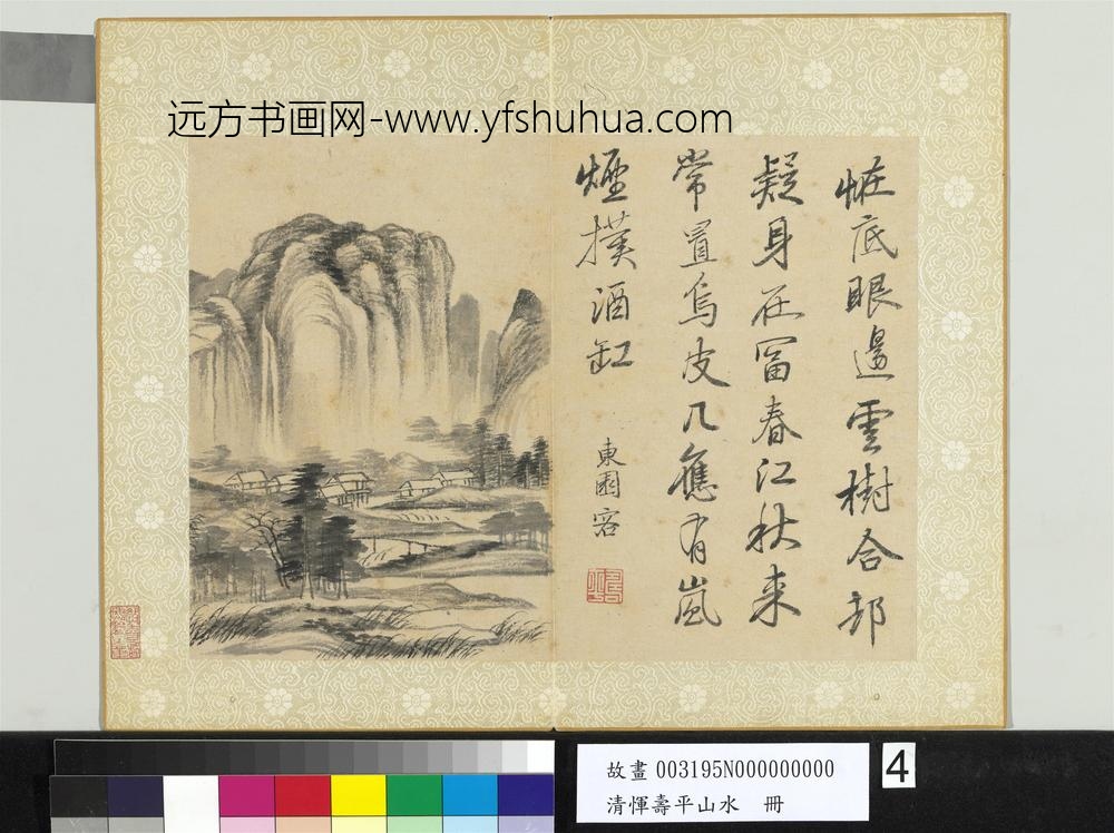 清恽寿平山水册富春云树