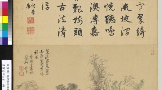 清恽寿平山水册寒林丛竹.jpg