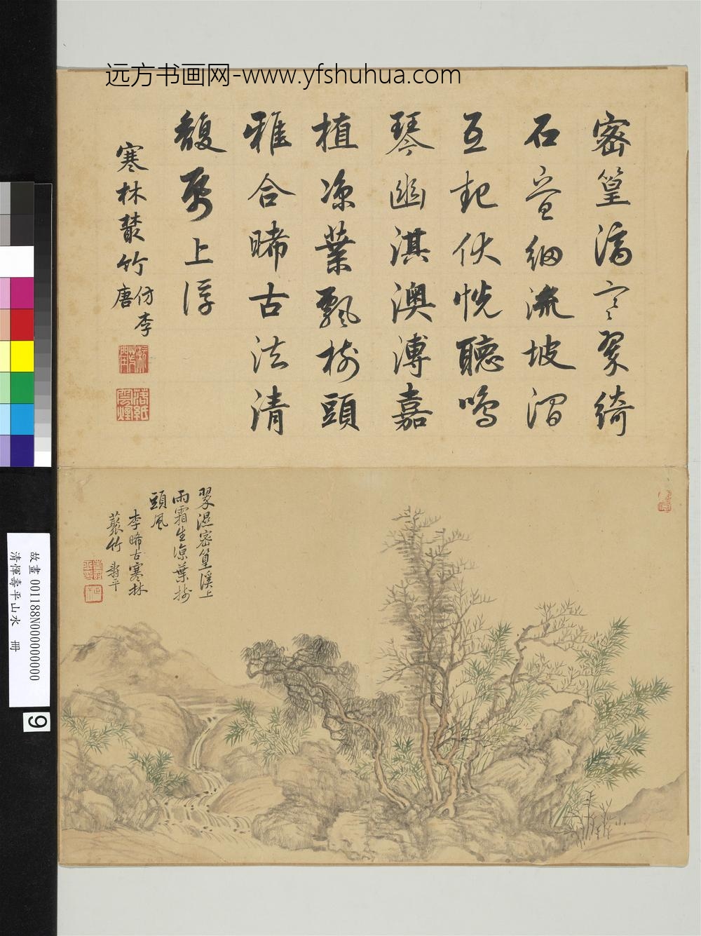 清恽寿平山水册寒林丛竹