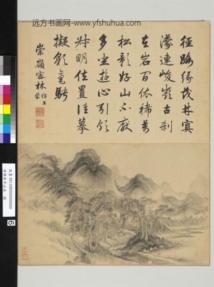 清恽寿平山水册崇岭密林.jpg