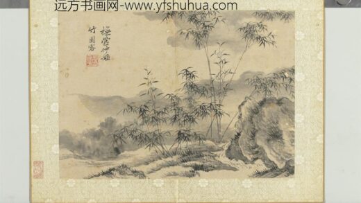 清恽寿平山水册橅管仲姬画竹.jpg