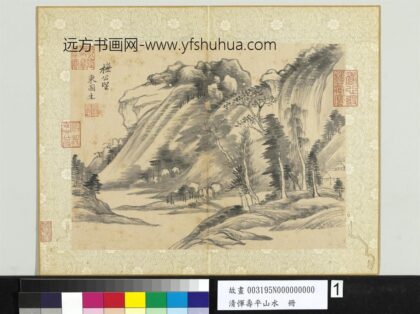 清恽寿平山水册橅黄公望山水.jpg