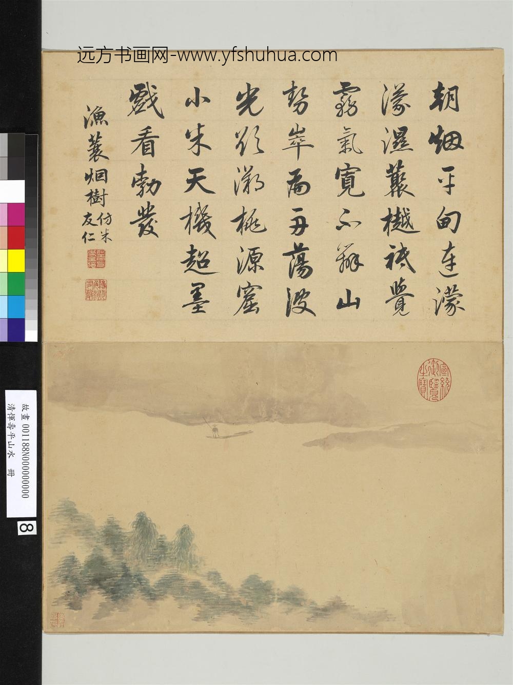 清恽寿平山水册渔蓑烟树