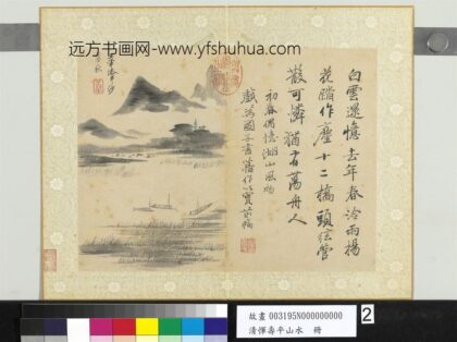 清恽寿平山水册白云冷雨.jpg