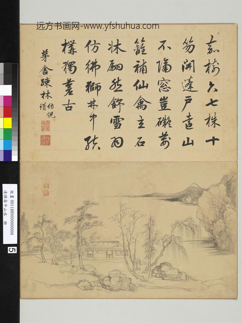 清恽寿平山水册茅舍疏林