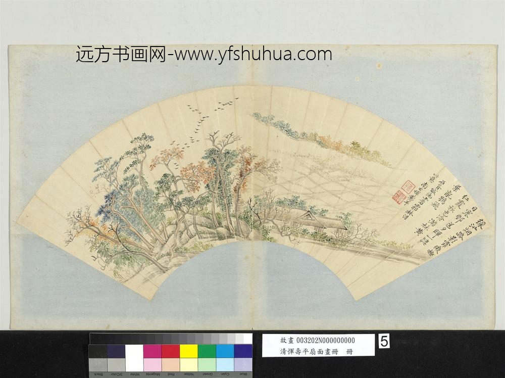 清恽寿平扇面画册画山水