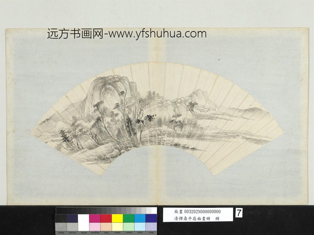 清恽寿平扇面画册画山水