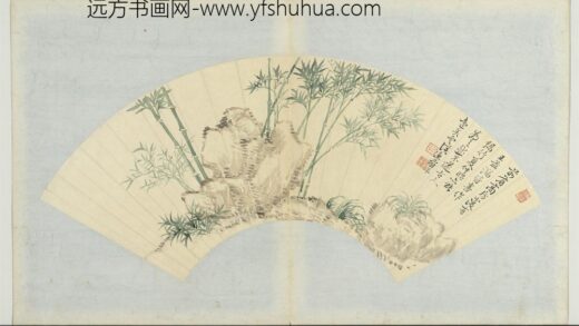清恽寿平扇面画册竹石图.jpg