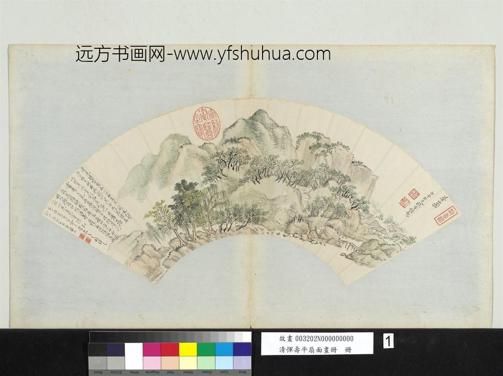 清恽寿平扇面画册茶山图